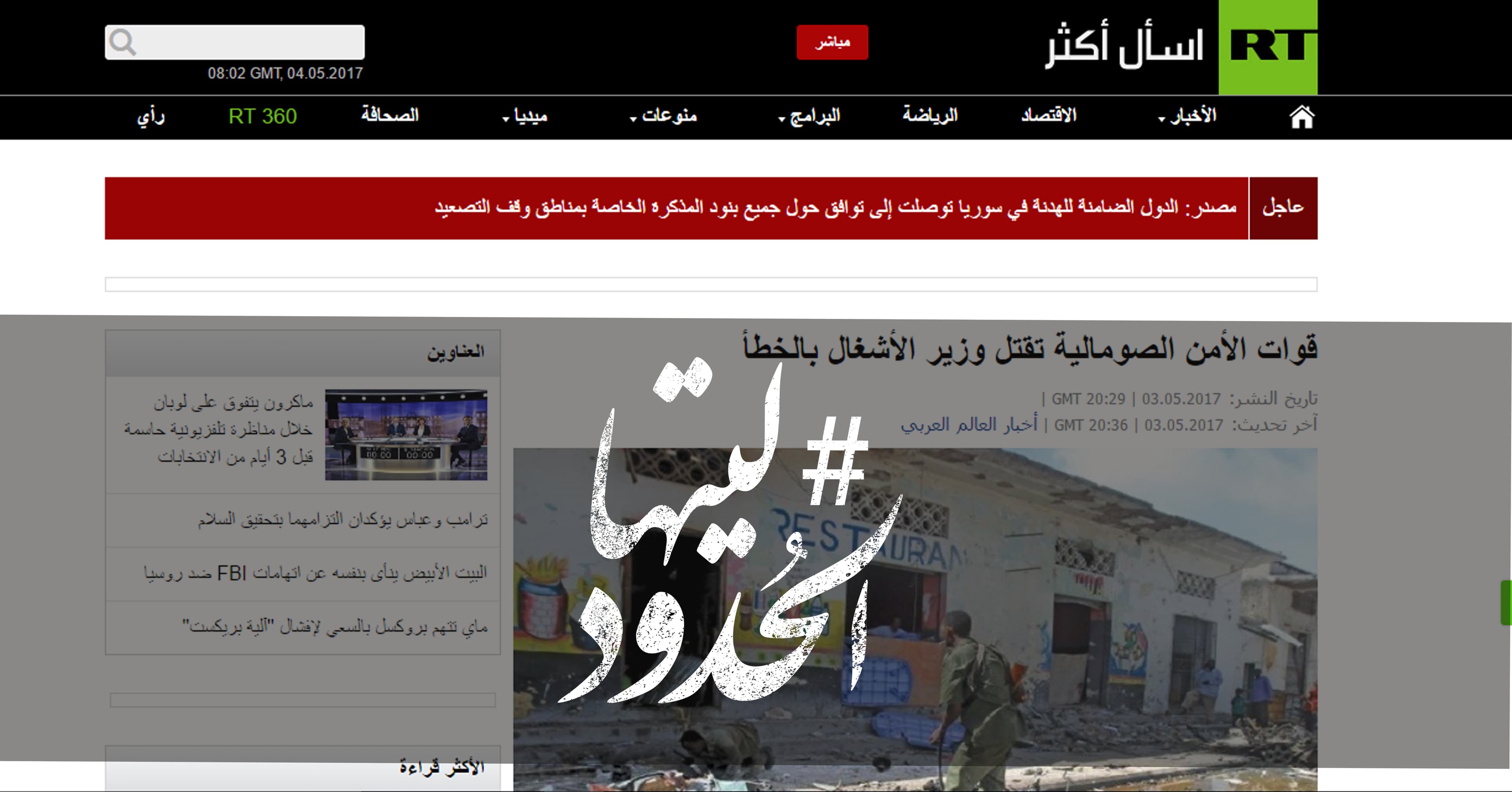 صورة قوات الأمن الصومالية تقتل وزير الأشغال بالخطأ