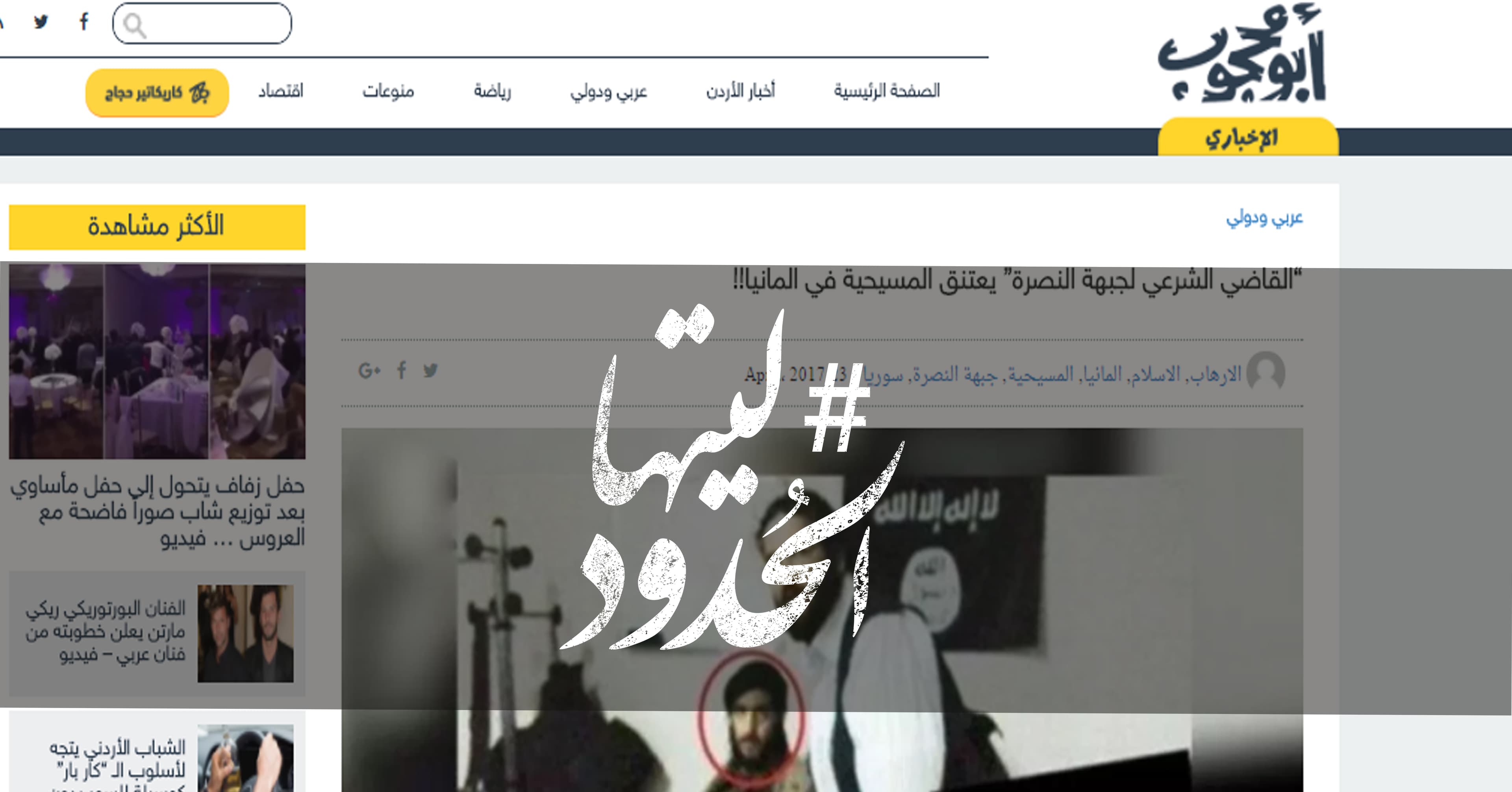 صورة ليتها الحدود -القاضي الشرعي لجبهة النصرة يعتنق المسيحية في المانيا!!!!