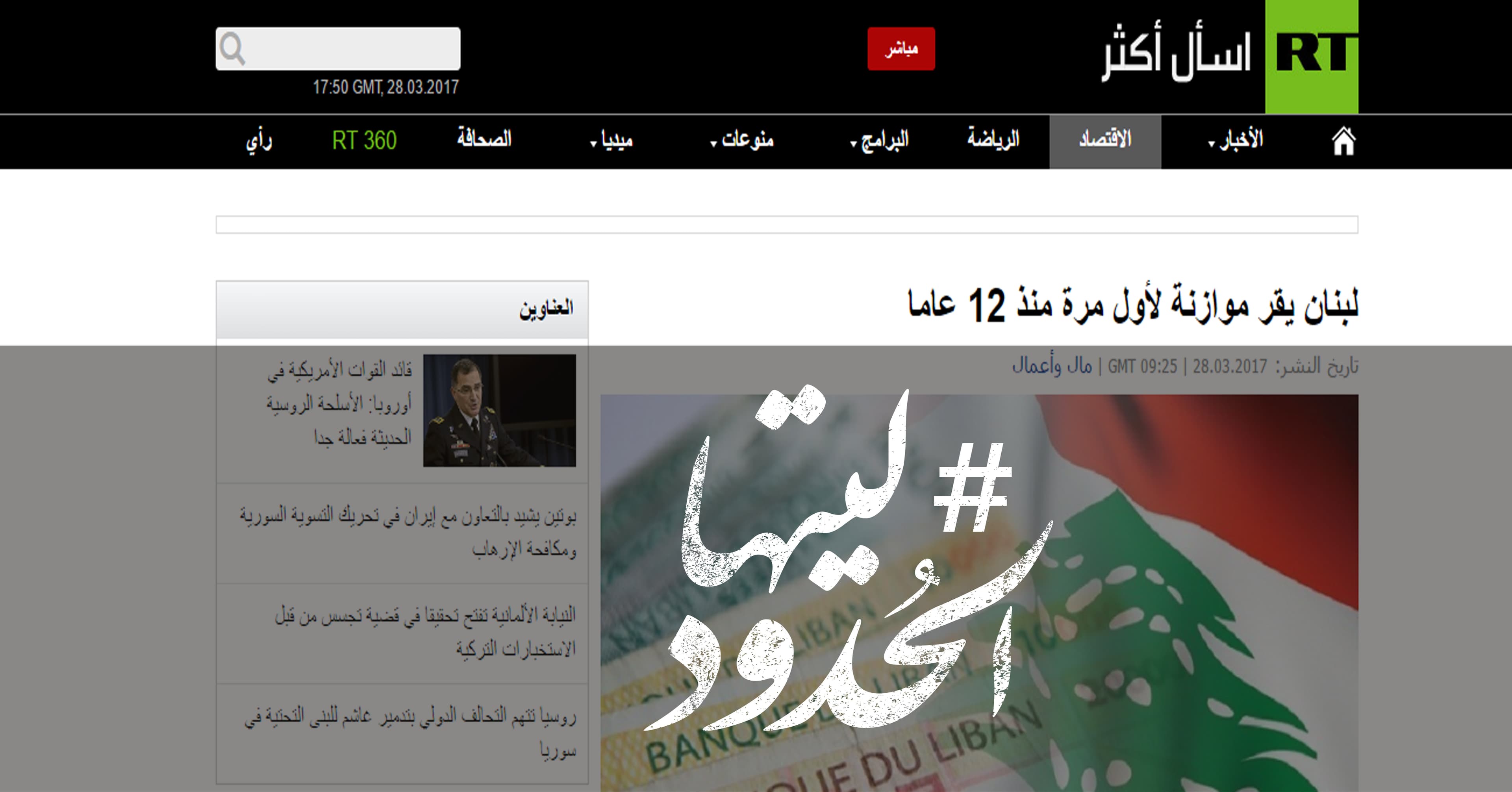 صورة لبنان يقر موازنة لأول مرة منذ 12 عاما