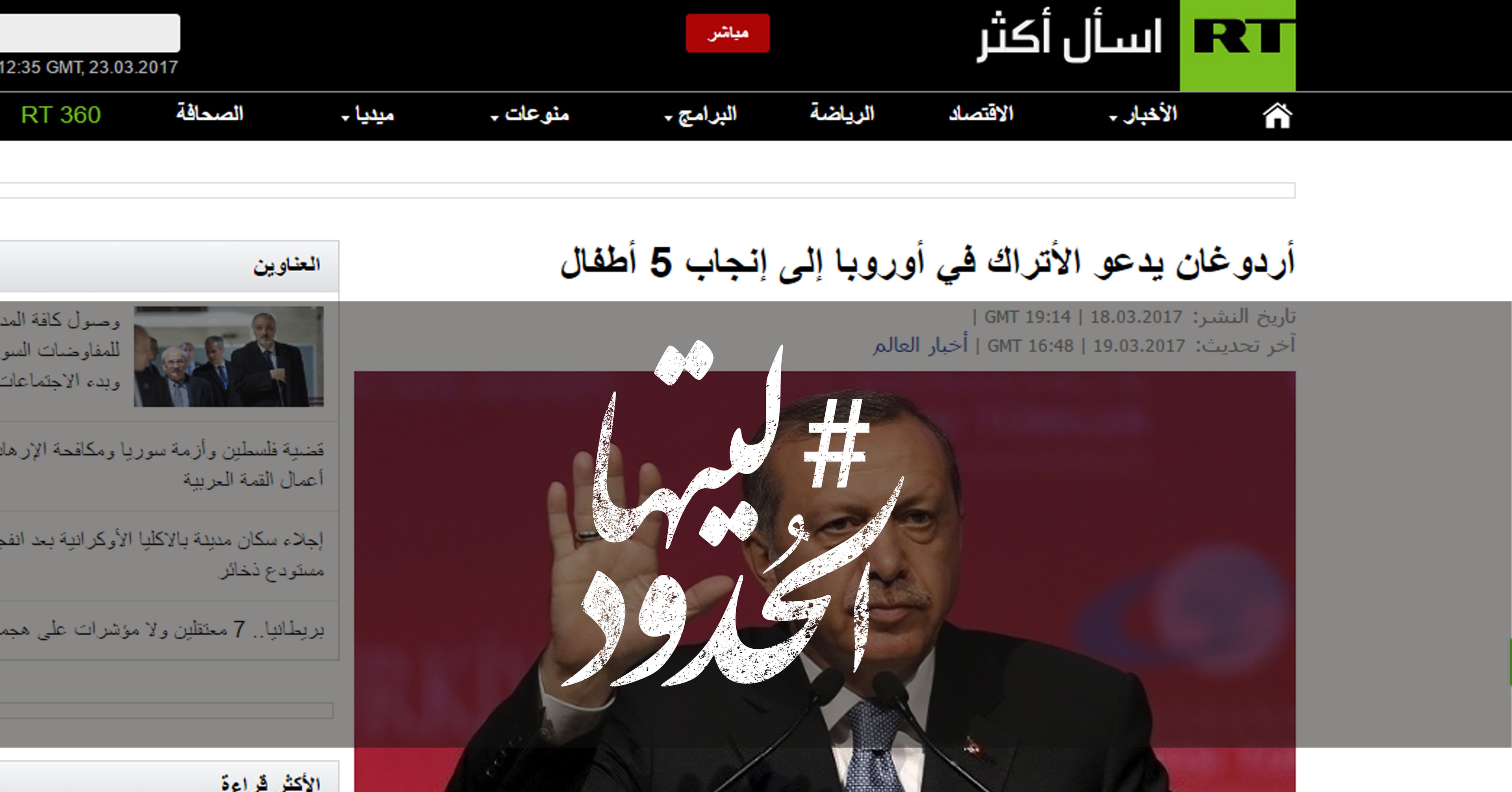 صورة أردوغان يدعو الأتراك في أوروبا إلى إنجاب 5 أطفال
