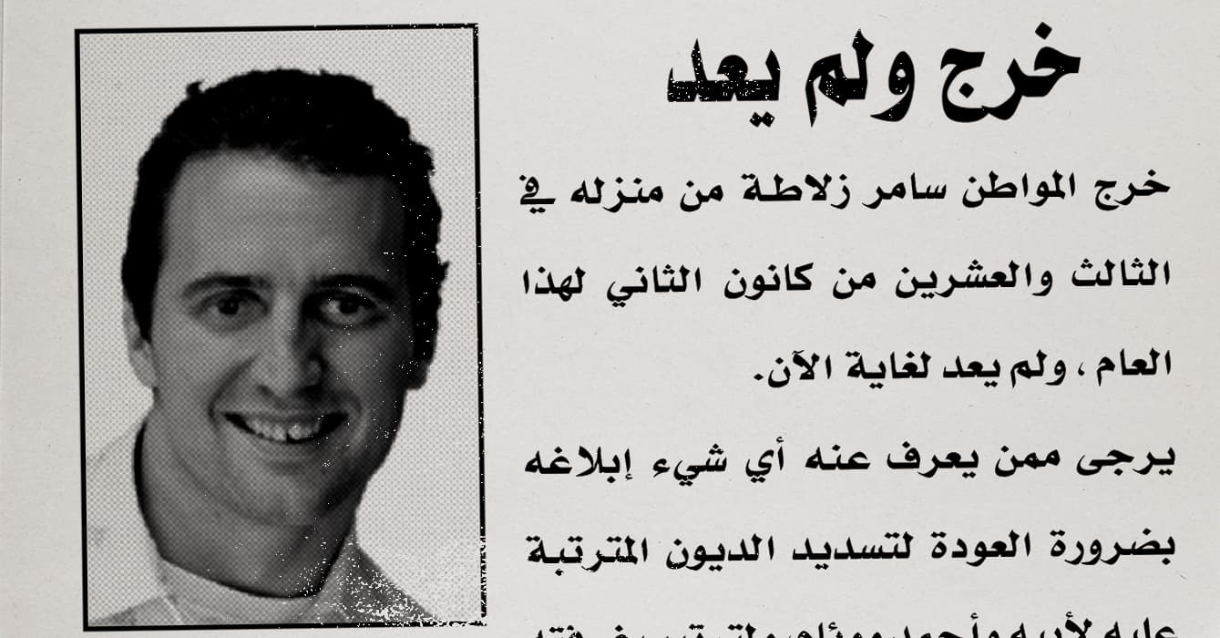 صورة خرج ولم يعد: شاب في العشرينات من عمره، شوهد آخر مرة لحظة عثوره على حبيبة قبل شهرين