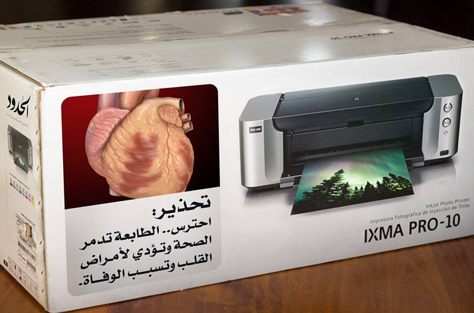 صورة دراسة: الطابعة تحتل المركز الثاني بين مسببات أمراض القلب والشرايين في العالم