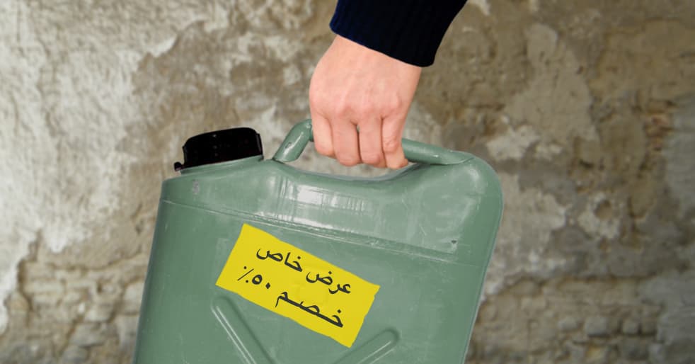 صورة الحكومة تخفِّض أسعار المحروقات مراعاة للمواطنين الذين يريدون إحراق أنفسهم