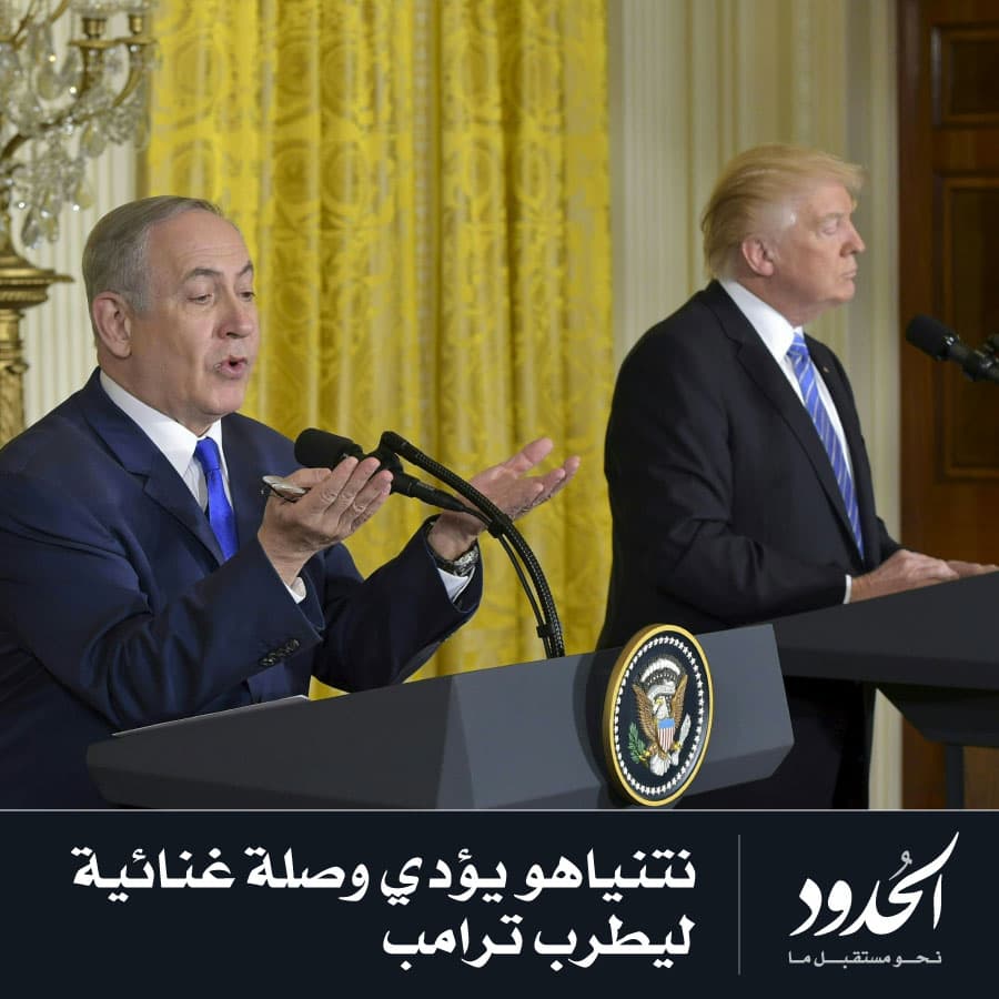 صورة نتنياهو يؤدي وصلة غنائية ليطرب ترامب