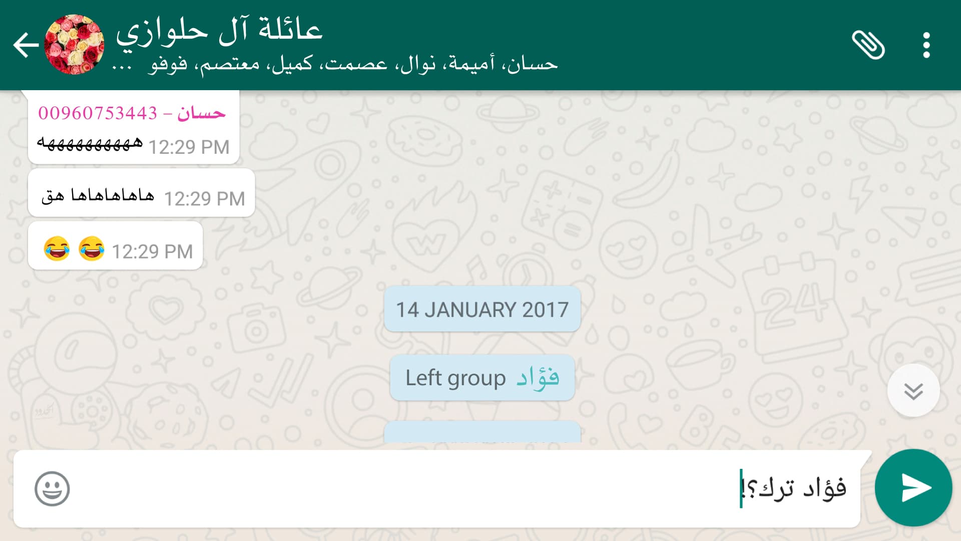 صورة شاب متمرد يغادر جروب عائلته على تطبيق واتساب