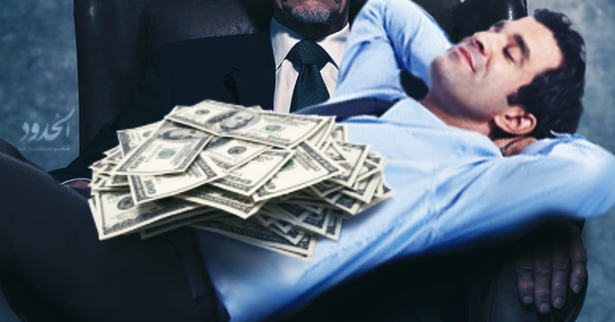 صورة معارض يعود إلى حضن الدولة لعدم تمكّن المعارضة من إعطائه راتباً يليق بمقامه