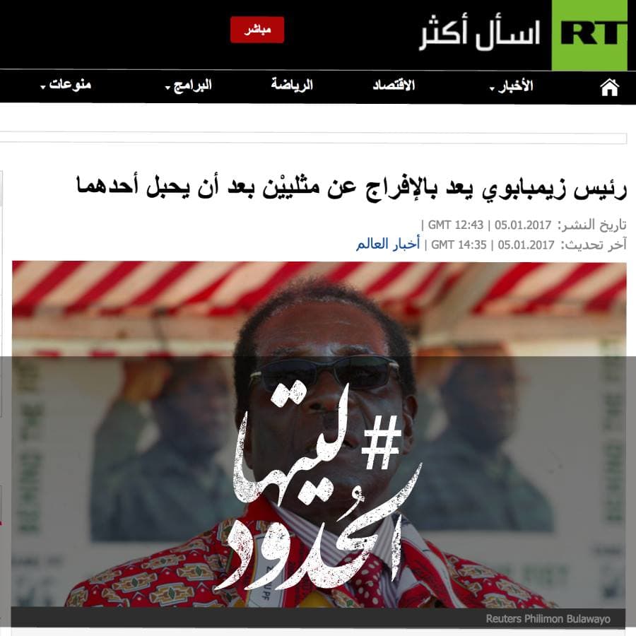 صورة رئيس زيمبابوي يعد بالإفراج عن مثلييْن بعد أن يحبل أحدهما