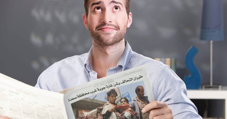 صورة شاب يكاد يحزن على اليمنيين قبل أن يتذكر أنهم يستحقون الموت لأن السعودية لا تخطئ