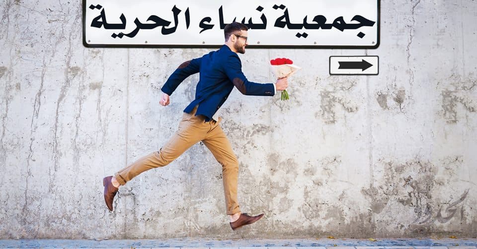 صورة شاب ينضم لحركة نسوية كمحاولة أخيرة لتكوين صداقة مع الجنس الآخر