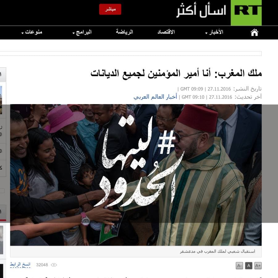 صورة ملك المغرب: أنا أمير المؤمنين لجميع الديانات