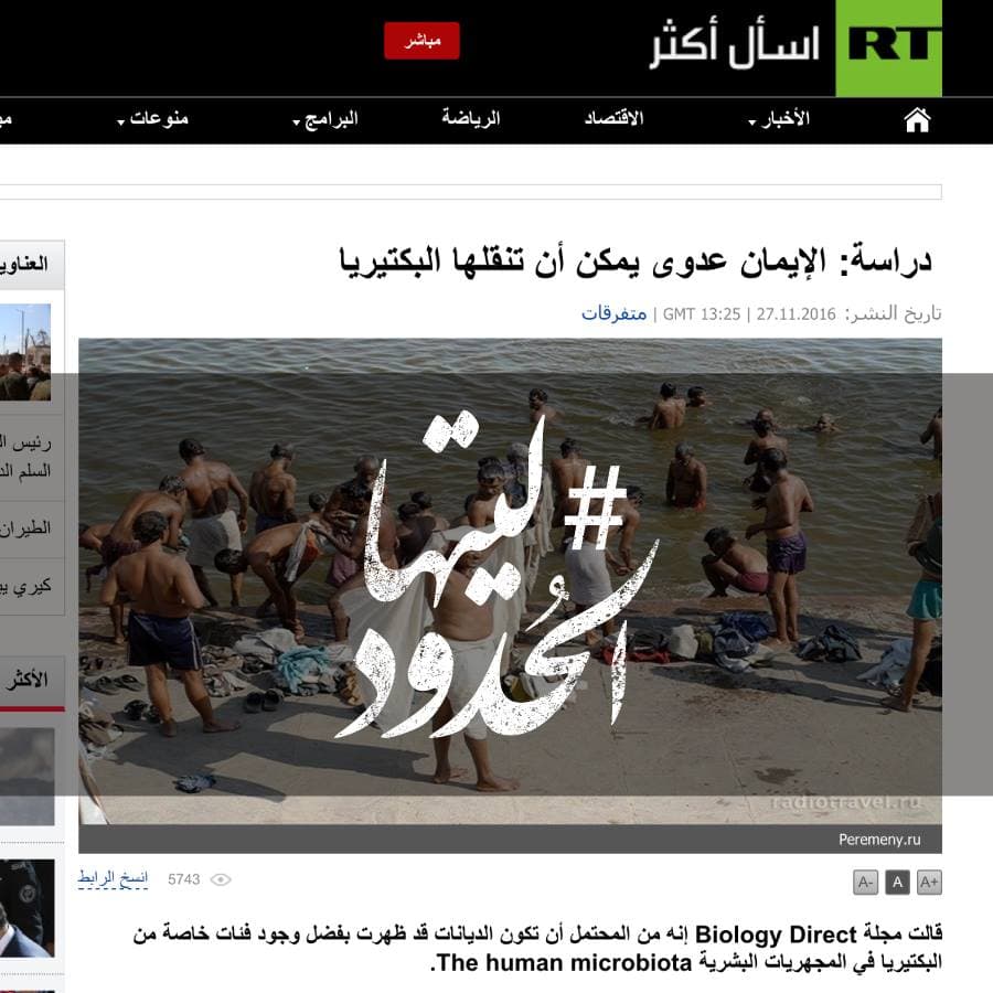 صورة الإيمان عدوى يمكن أن تنقلها البكتيريا