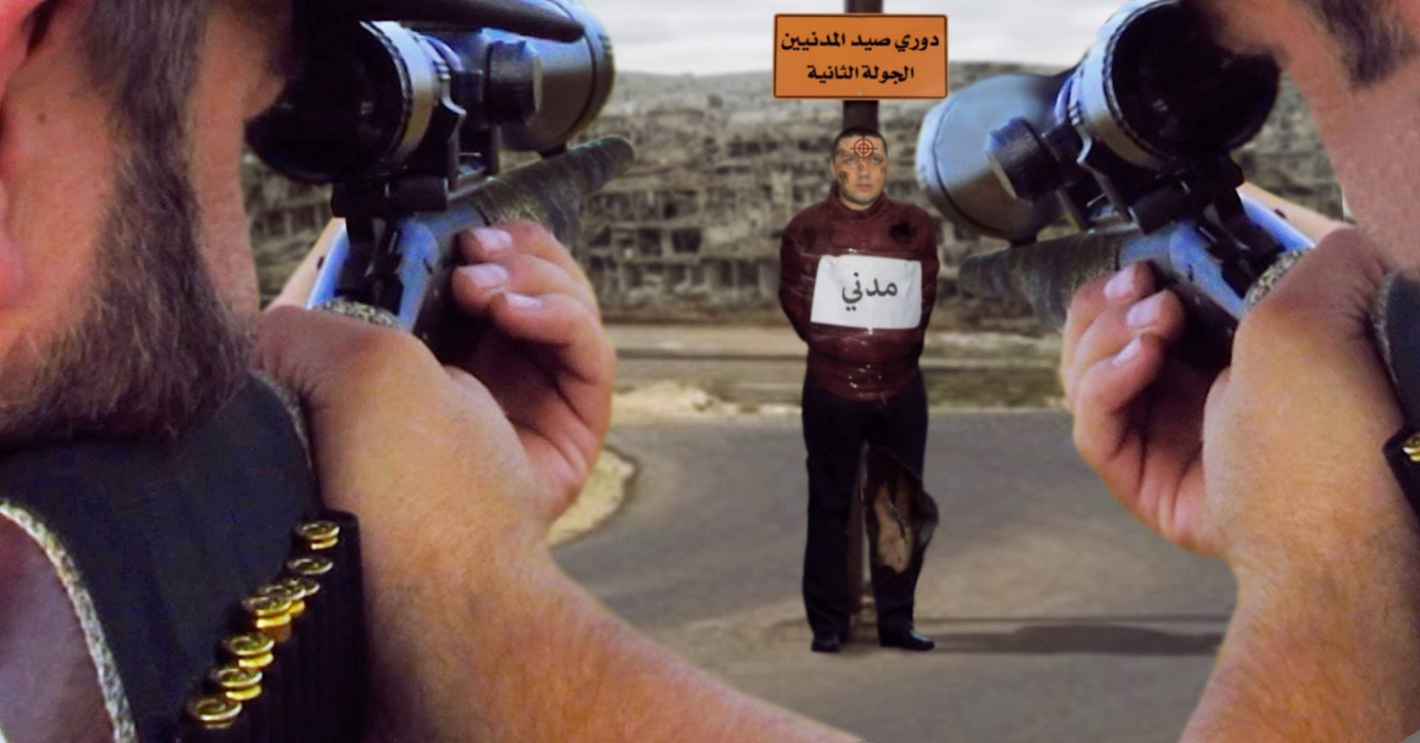 صورة الحكومة السورية تدعو مسلحي المعارضة لإقامة مباراة رماية وديّة لِصيد المدنيين