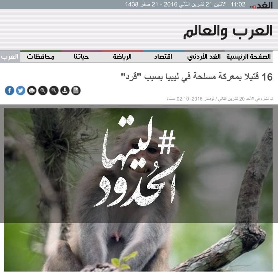 صورة ١٦ قتيلا بمعركة مسلحة في ليبيا بسبب قرد