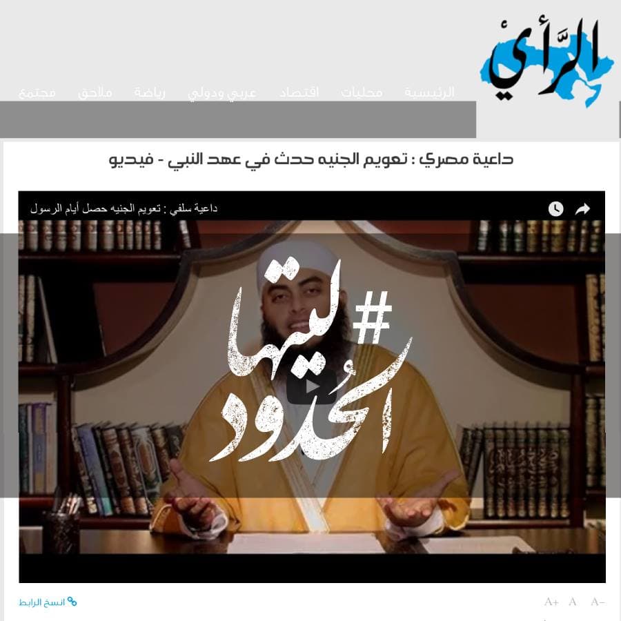 صورة داعية مصري : تعويم الجنيه حدث في عهد النبي
