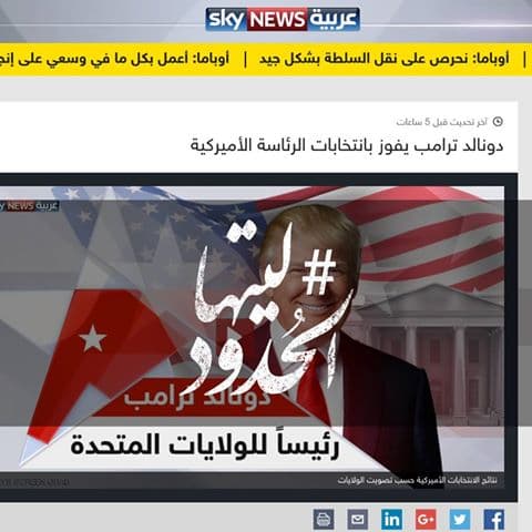 صورة دونالد ترامب يفوز بانتخابات الرئاسة الأميركية