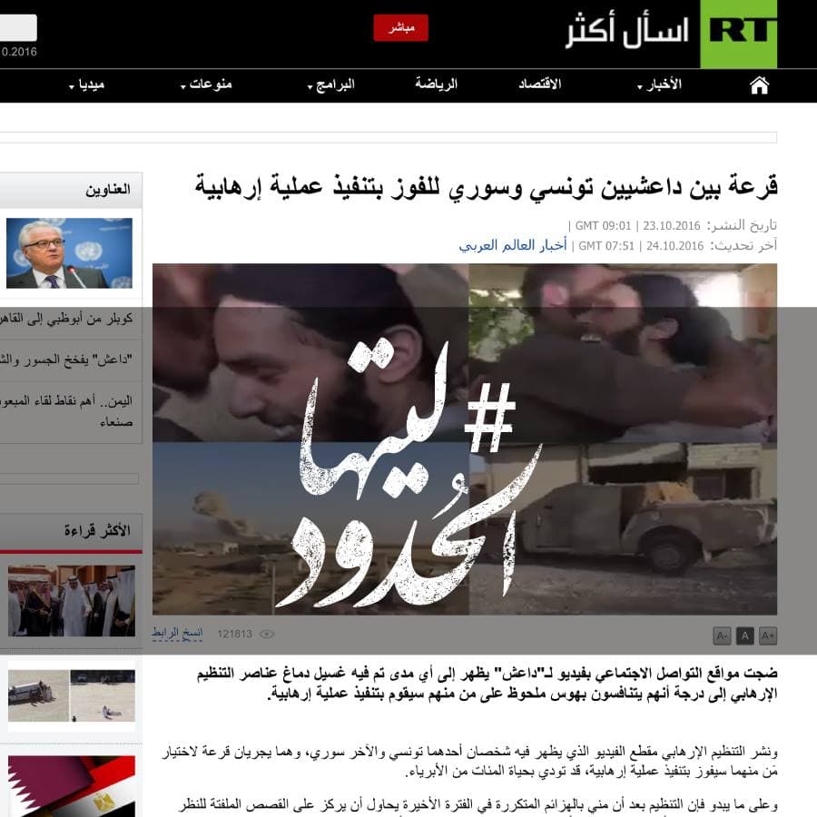 صورة قرعة بين داعشيين تونسي وسوري للفوز بتنفيذ عملية إرهابية