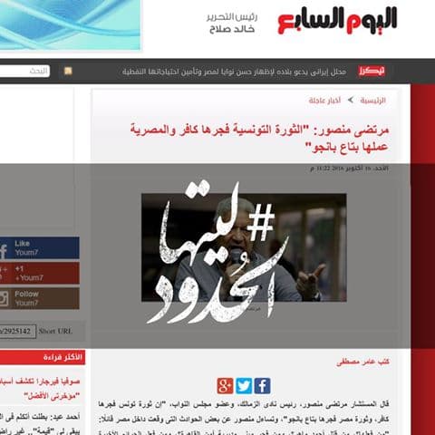 صورة مرتضى منصور: الثورة التونسية فجرها كافر والمصرية عملها بتاع بانجو