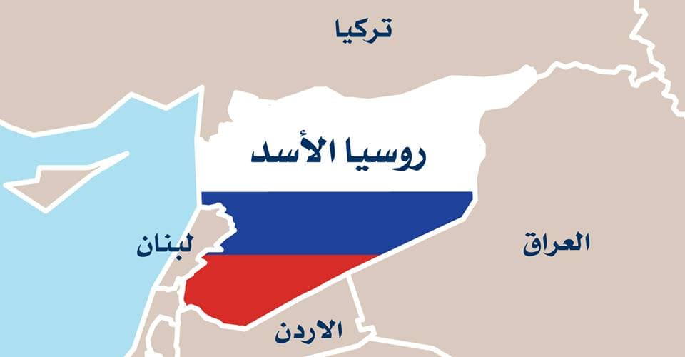 صورة روسيا تضم سوريا إلى أراضيها لوقف تدخلات مجلس الأمن