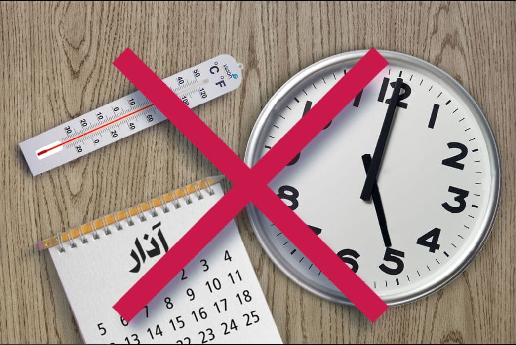 صورة الحكومة تلغي التوقيت الصيفي والشتوي والتقويم ودرجة الحرارة