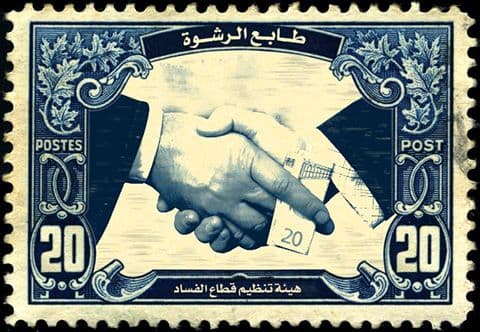 صورة الدوائر الحكومية تصدر ستة طوابع رشوة لتسهيل المعاملات