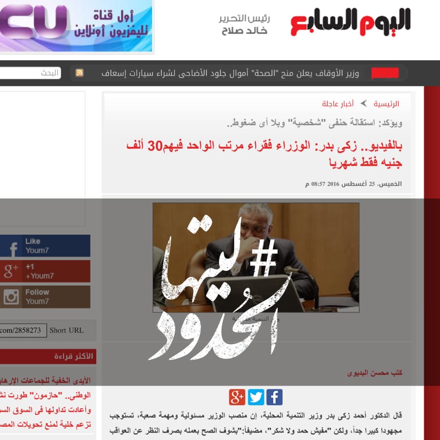 صورة ليتها الحدود: زكى بدر: الوزراء فقراء مرتب الواحد فيهم ٣٠ ألف جنيه فقط شهريا