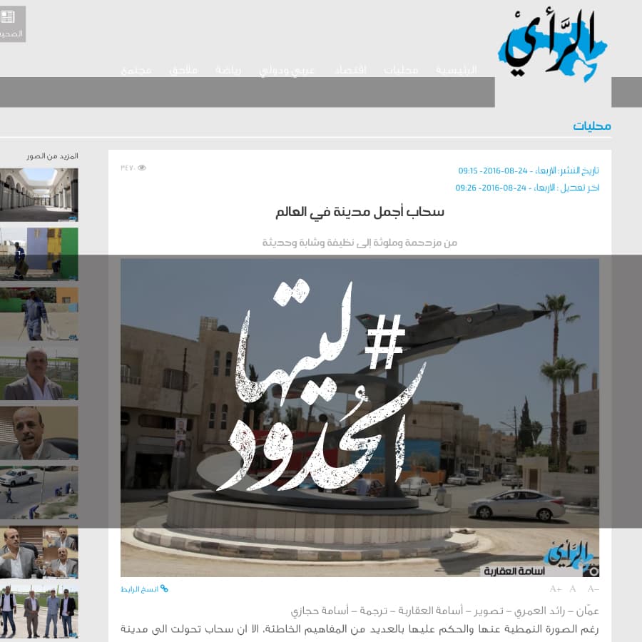 صورة سحاب أجمل مدينة في العالم
