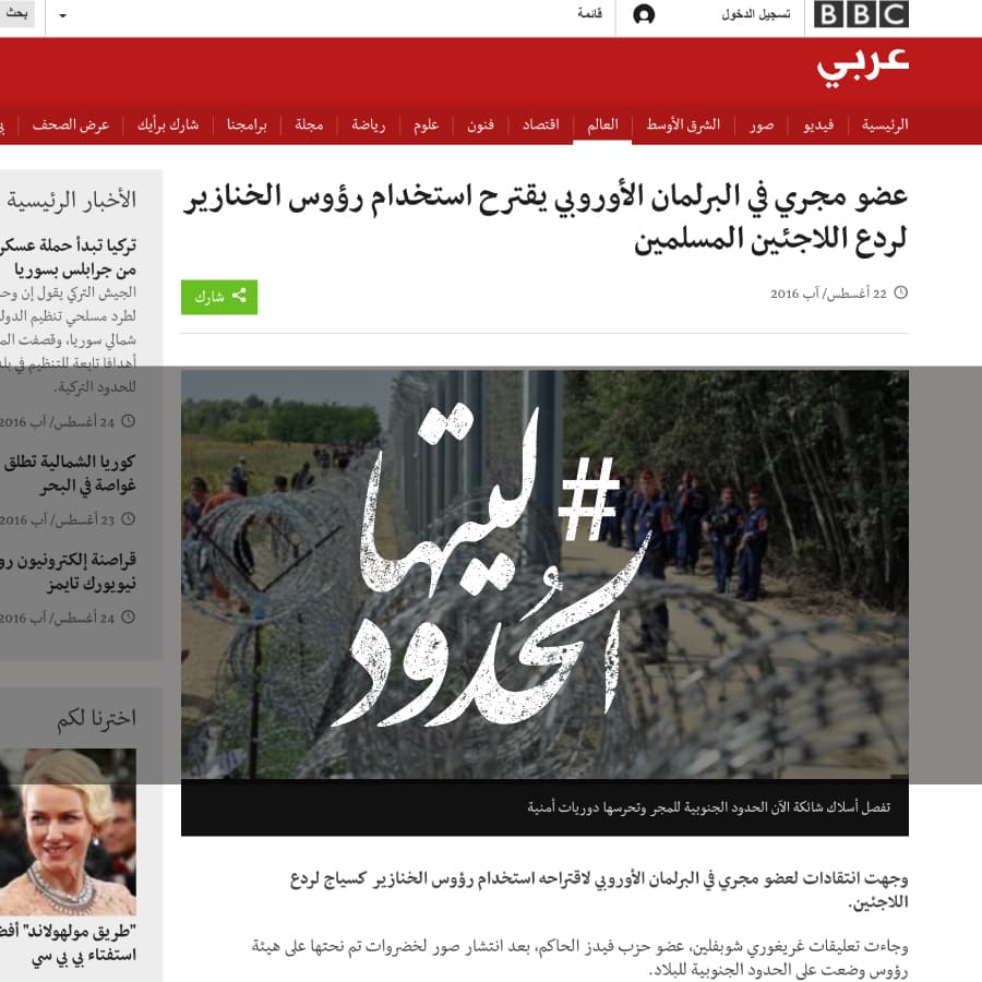 صورة عضو مجري في البرلمان الأوروبي يقترح استخدام رؤوس الخنازير لردع اللاجئين المسلمين