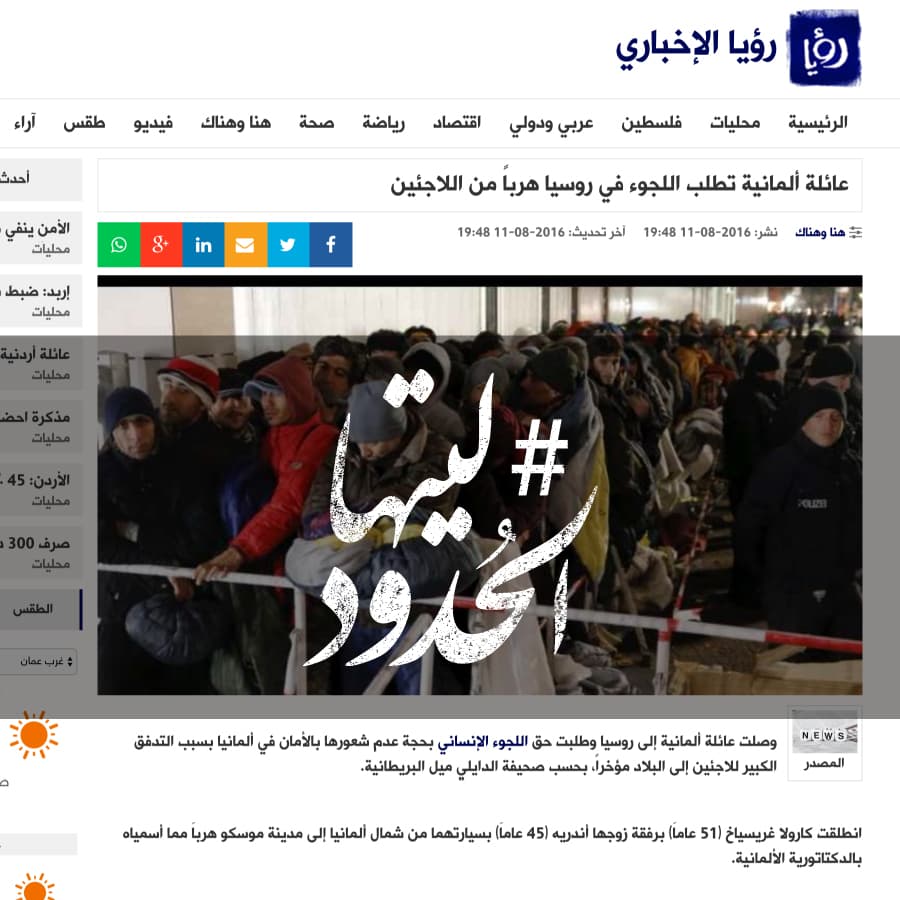صورة عائلة ألمانية تطلب اللجوء في روسيا هرباً من اللاجئين
