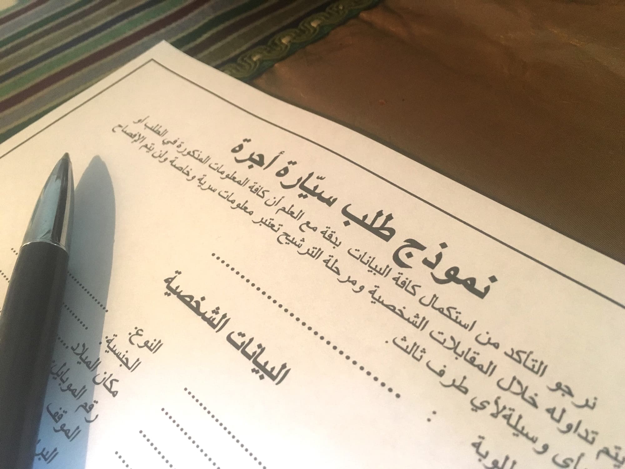 صورة الكشف عن مشروع لاستبدال كريم بنظام طلبات بريدي لسيّارات الأجرة