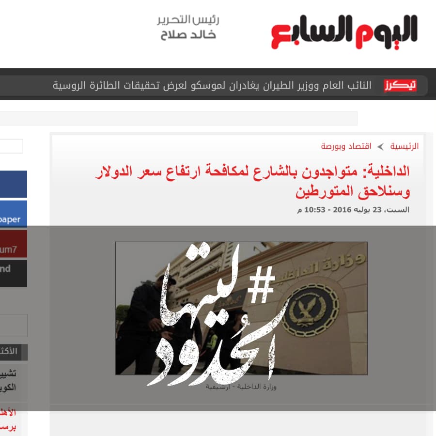 صورة الداخلية: متواجدون بالشارع لمكافحة ارتفاع سعر الدولار وسنلاحق المتورطين
