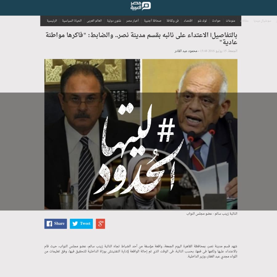 صورة الاعتداء على نائبه بقسم مدينة نصر، والضابط: فاكرها مواطنة عادية