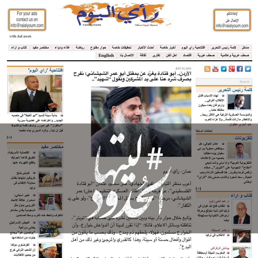 صورة أبو قتادة عن مقتل أبو عمر الشيشاني: نفرح بصرف شرّه عنا على يد المشركين ونقول “شهيد”