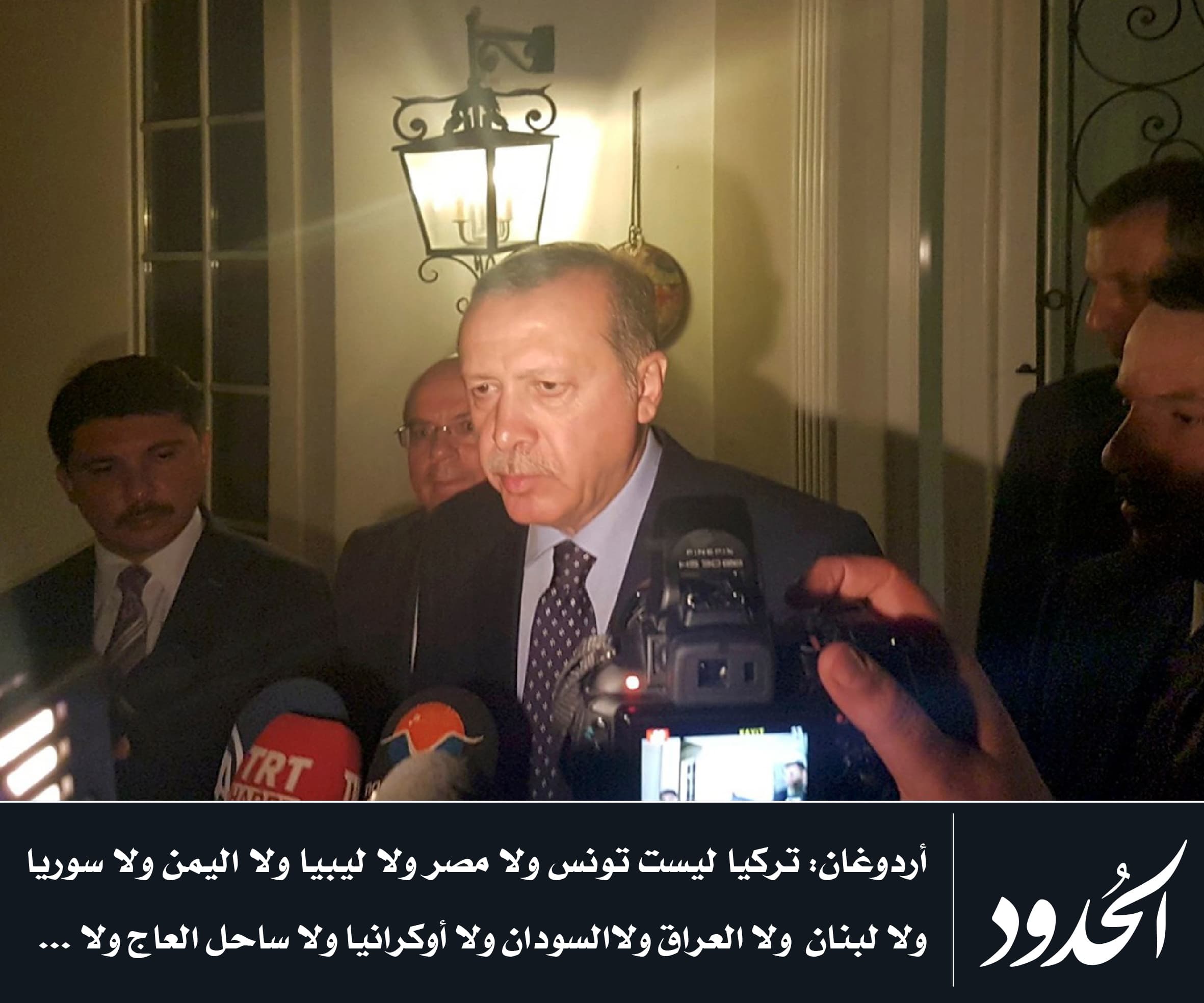صورة أردوغان: تركيا ليست تونس ولا مصر ولا ليبيا ولا اليمن ولا سوريا ولا لبنان ولا العراق ولا السودان ولا أوكرانيا ولا ساحل العاج ولا …