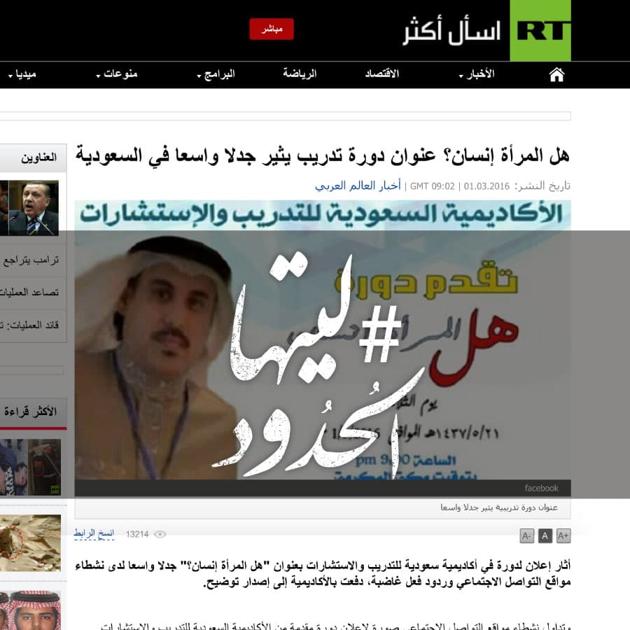 صورة هل المرأة إنسان؟