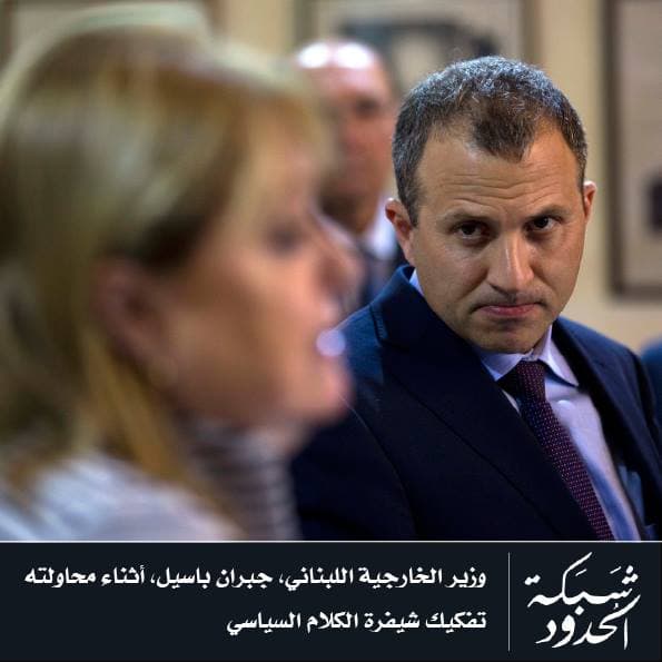 صورة تفكيك شيفرة السياسة