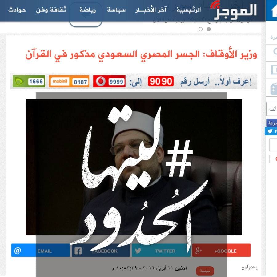 صورة الجسر المصري السعودي مذكور في القران