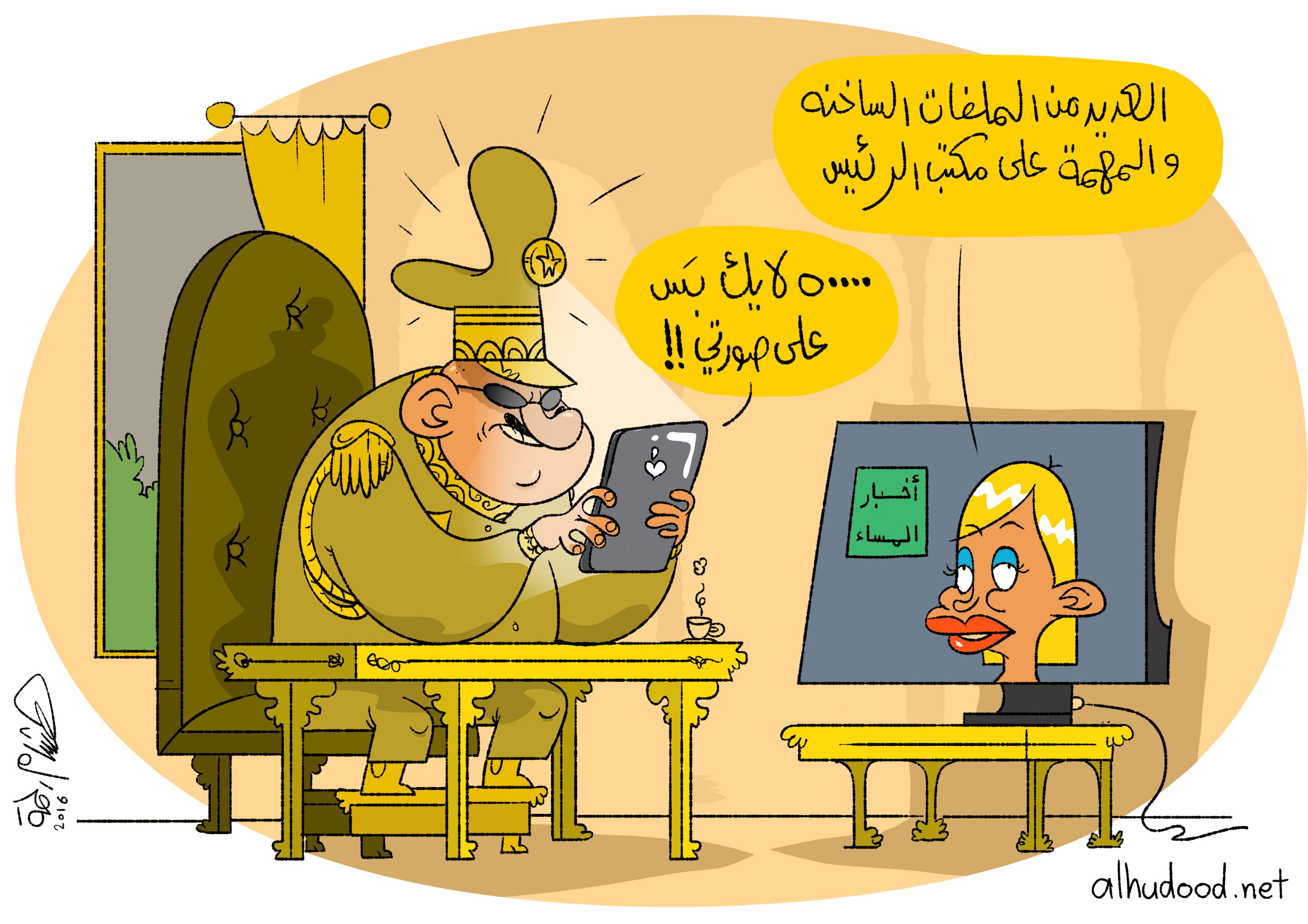 صورة ملفات ساخنة