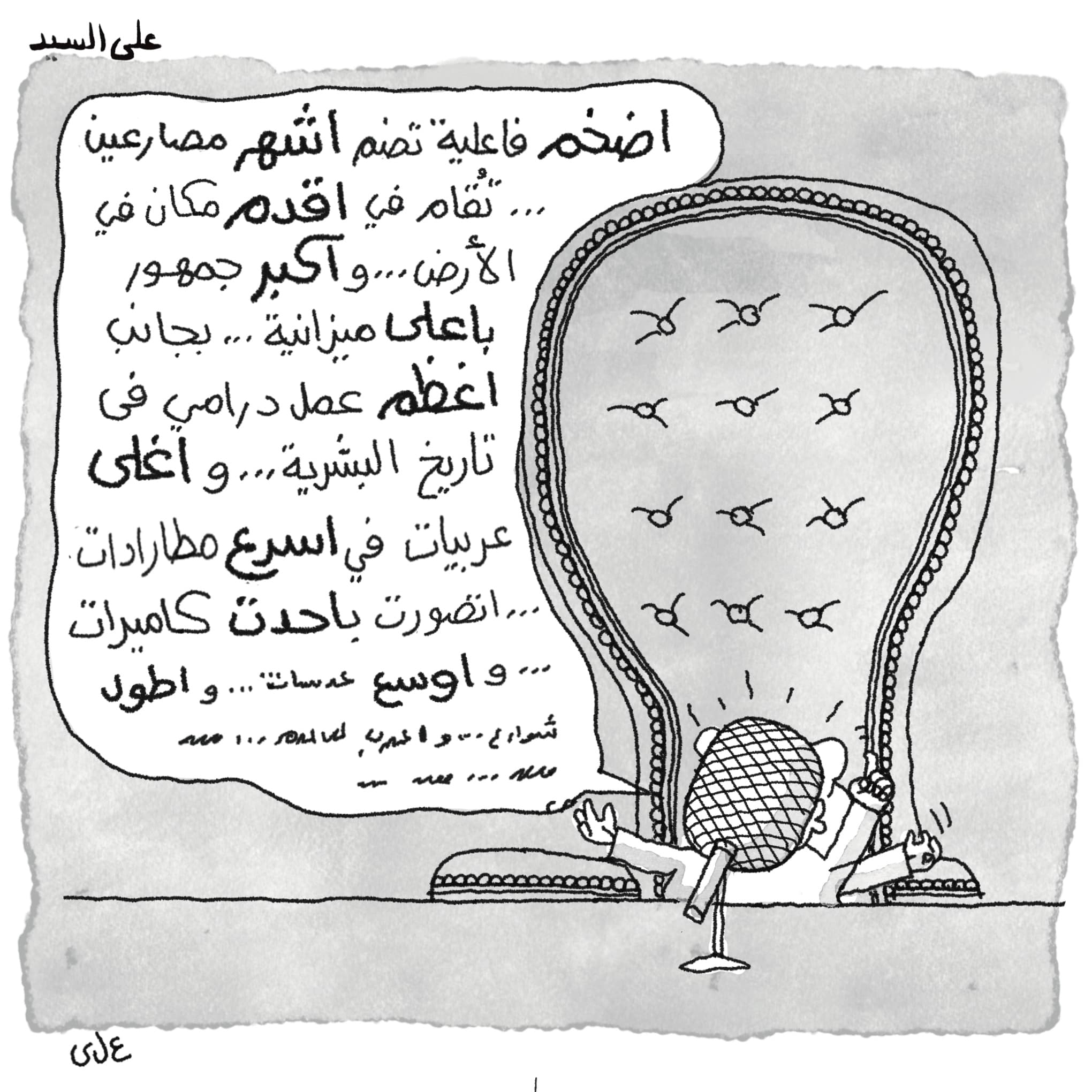 صورة بفلوسي