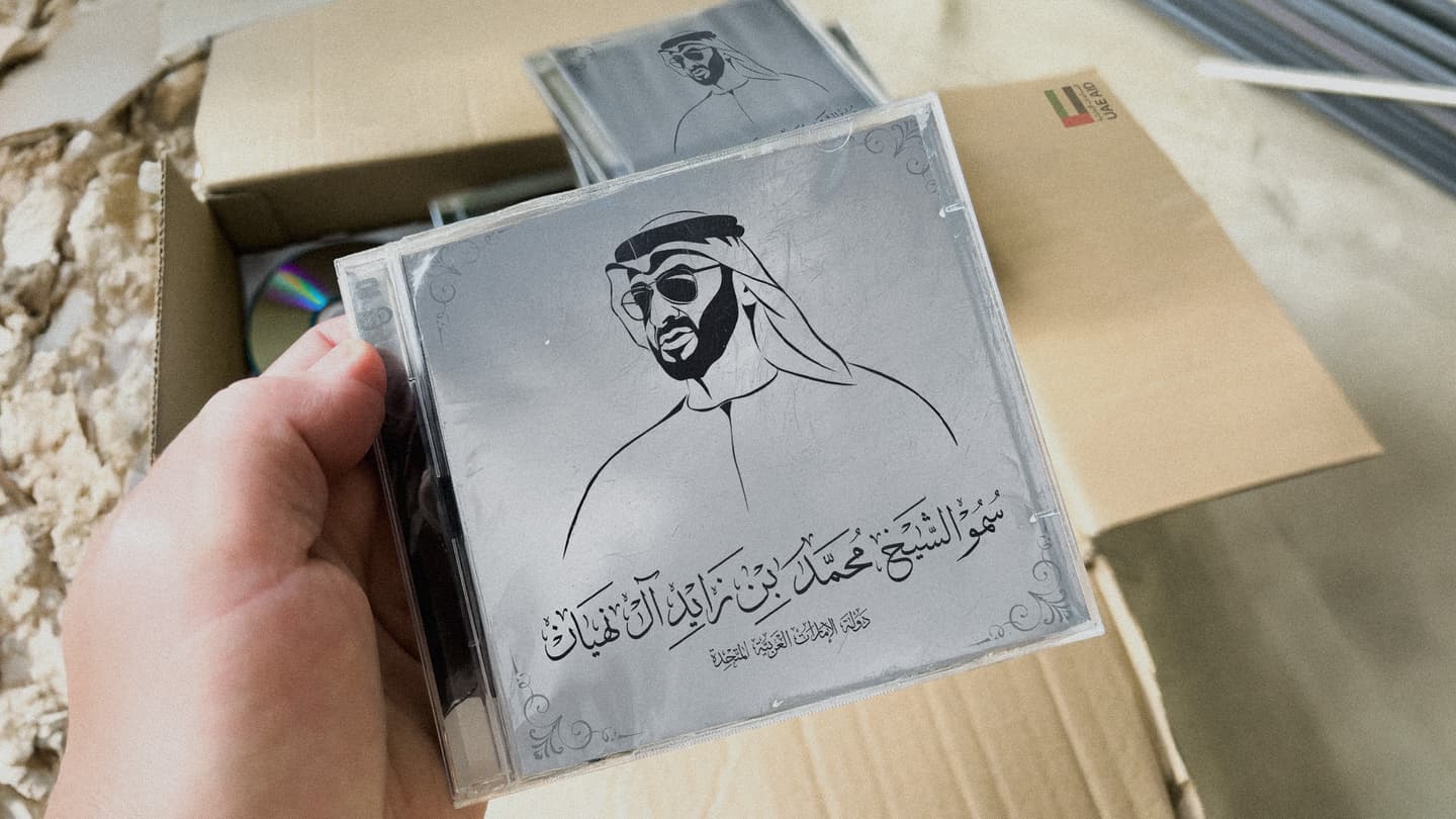 صورة الإمارات تتبرع بعشرين ألف سي دي لأطفال غزة