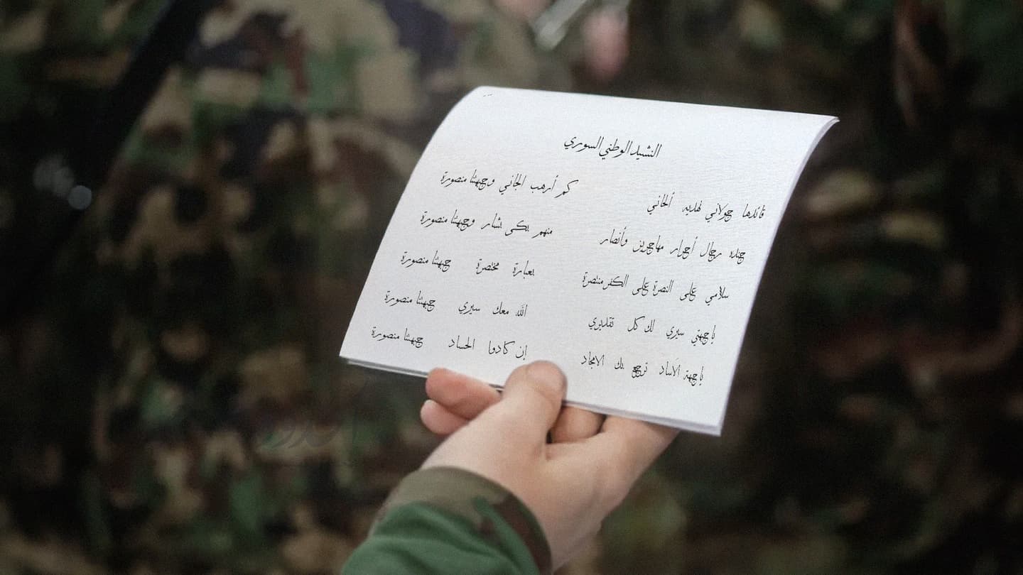 صورة الرئاسة السورية تصدر مرسوماً باعتماد أنشودة "جبهتنا منصورة" نشيداً وطنياً للبلاد