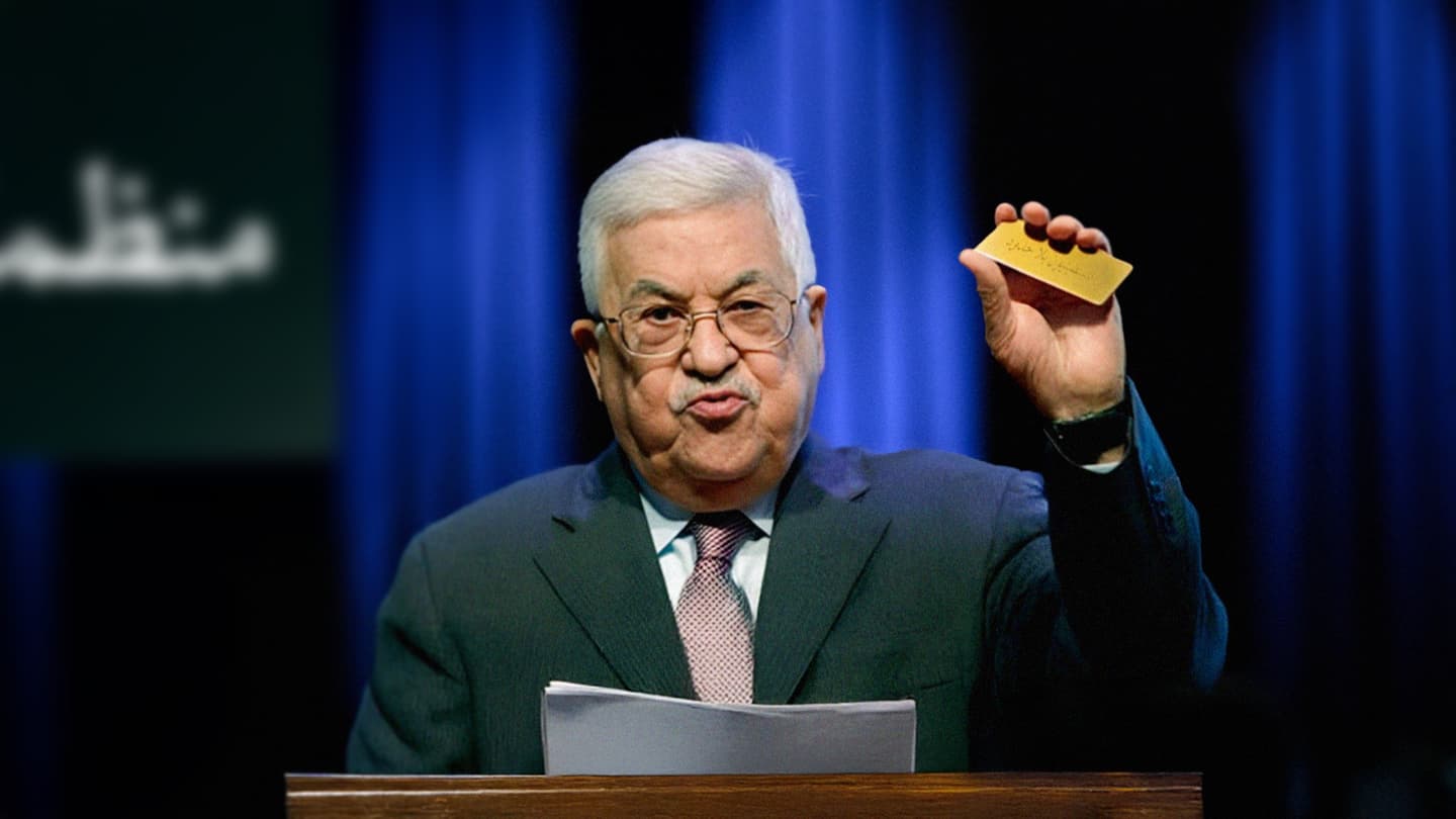 صورة أبو مازن يؤسس جمعية فلسطينيون بلا حدود ولا أرض ولا دولة