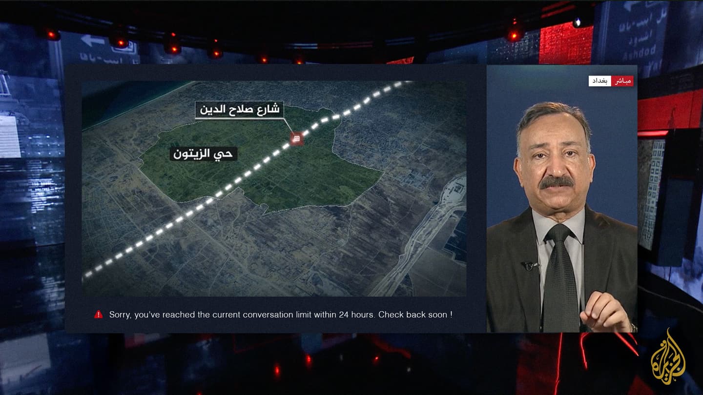 صورة دراسات الحدود: محلّلو الجزيرة يستخدمون نسخة مجانية من كوبايلوت بدلاً من تشات جي بي تي بلس