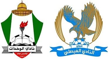 صورة مباريات الفيصلي والوحدات تحصل على تصنيف ١٨+ من قبل المرئي والمسموع