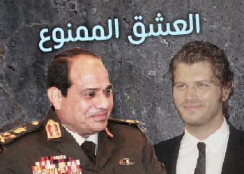 صورة تصاعد الخلاف المصري-التركي على خلفية مسلسل “العشق الممنوع”