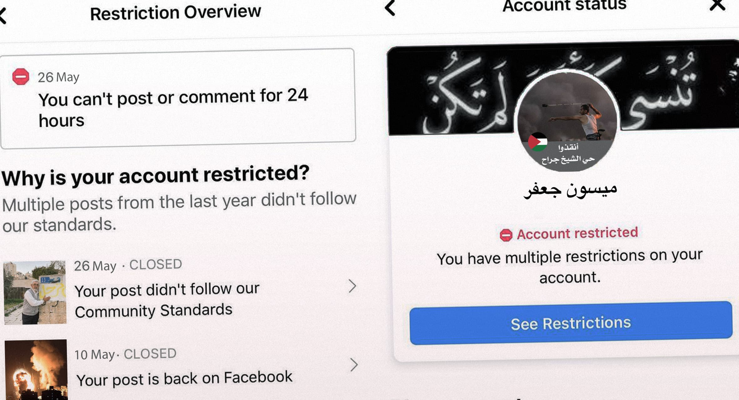 صورة وسائل التواصل الاجتماعي: لا نمنع نشر محتوى يدعم ڡلسـ *طىـ ں صد الـ|حٮـلا*ل الإسراىىـ*لى