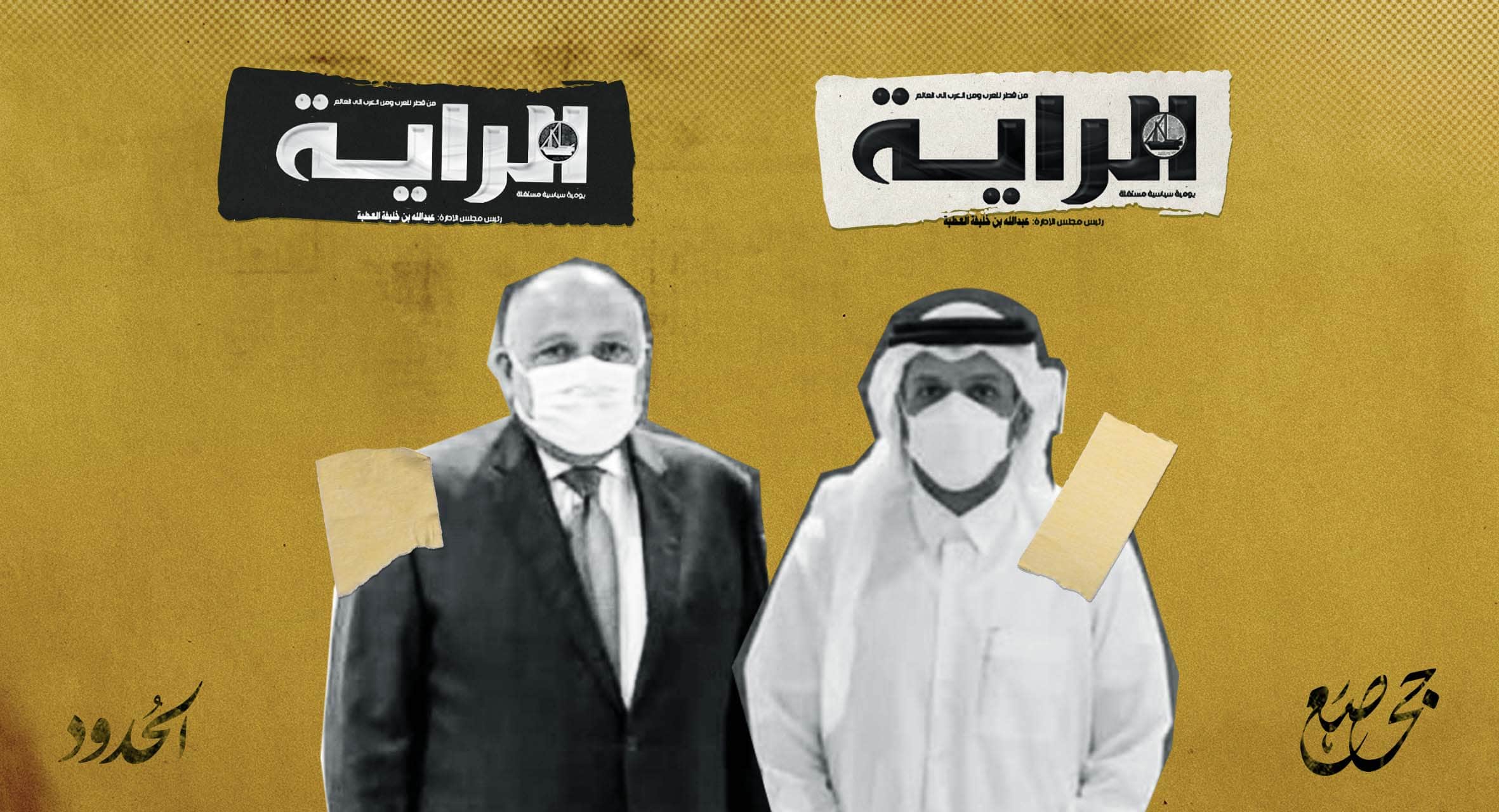 صورة تصالح "الراية" القطرية مع "الدور التخريبي" لمصر في ليبيا
