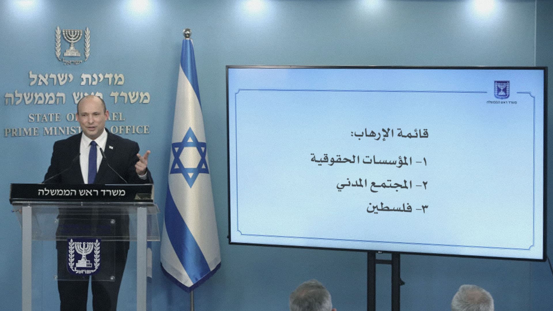 صورة إسرائيل تصنف فلسطين منظمةً إرهابية
