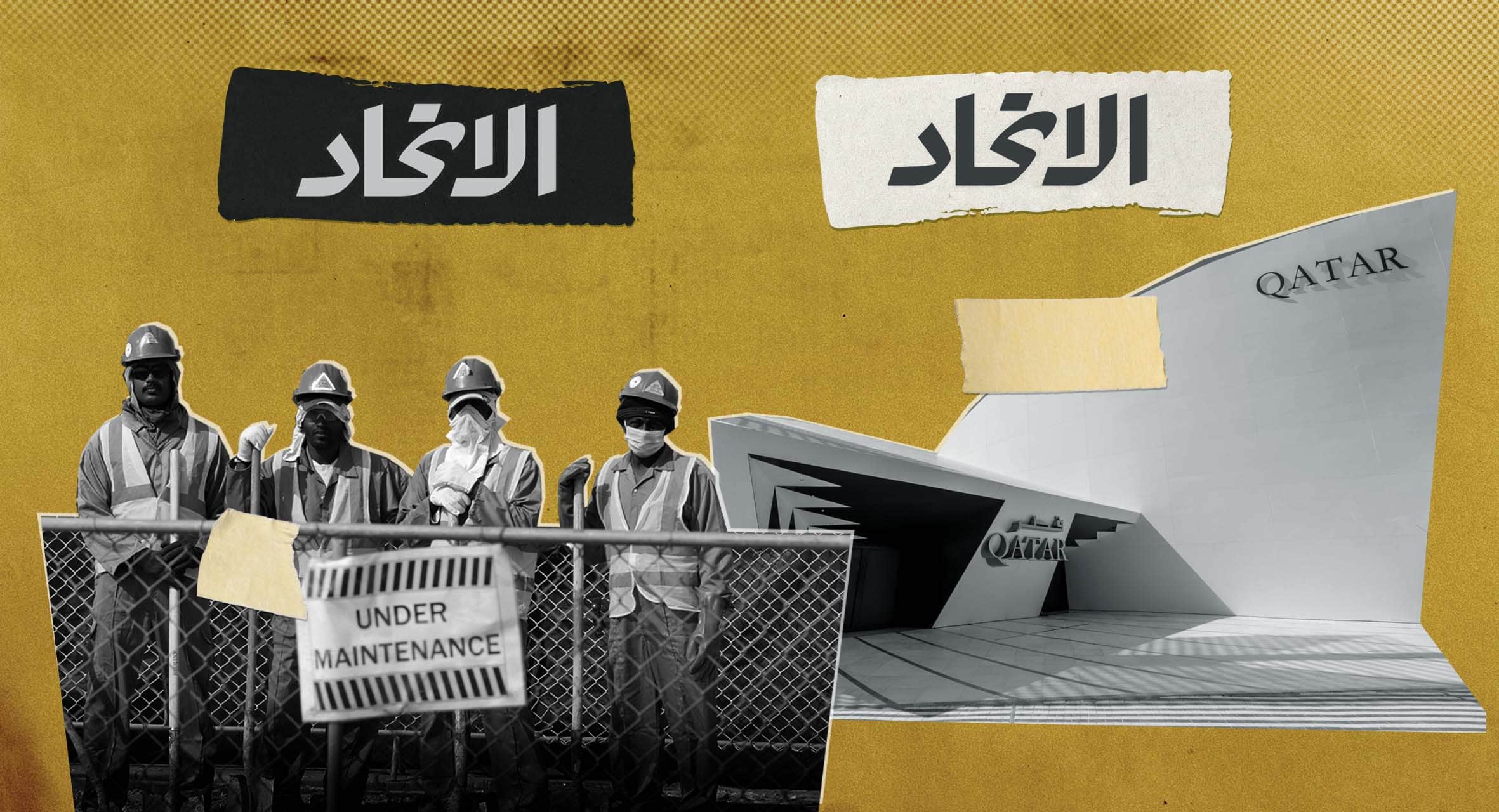 صورة فصام إعلامي: صحيفة الاتحاد تفتح نافذة على عمال مونديال قطر لترميهم منها