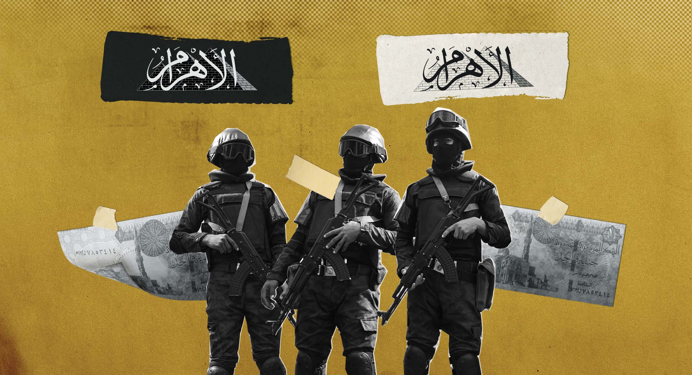 صورة فصام إعلامي: صحيفة الأهرام تكتشف اقتصاداً مطاطياً يمكن تفصيله على مزاج الريس