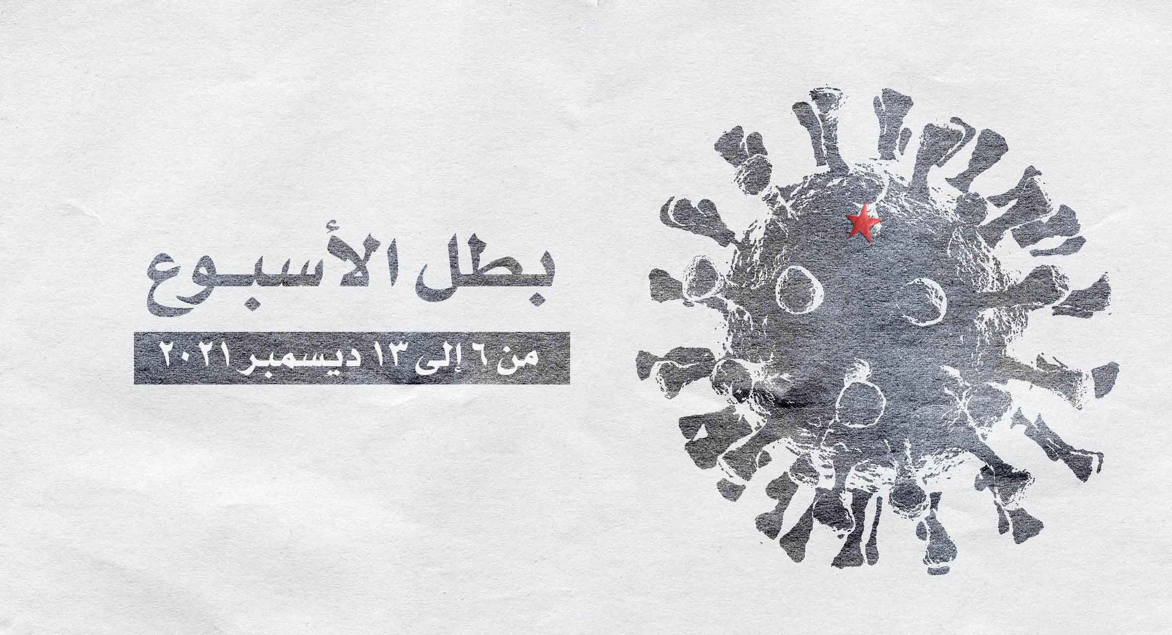صورة أوميكرون